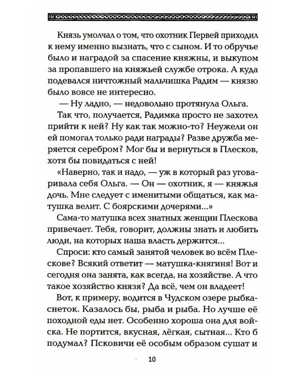 Полет сокола: волчонок