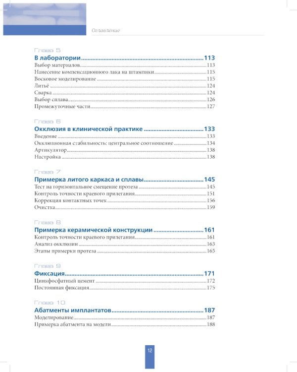 Вертикальное препарирование зубов под несъемные ортопедические конструкции