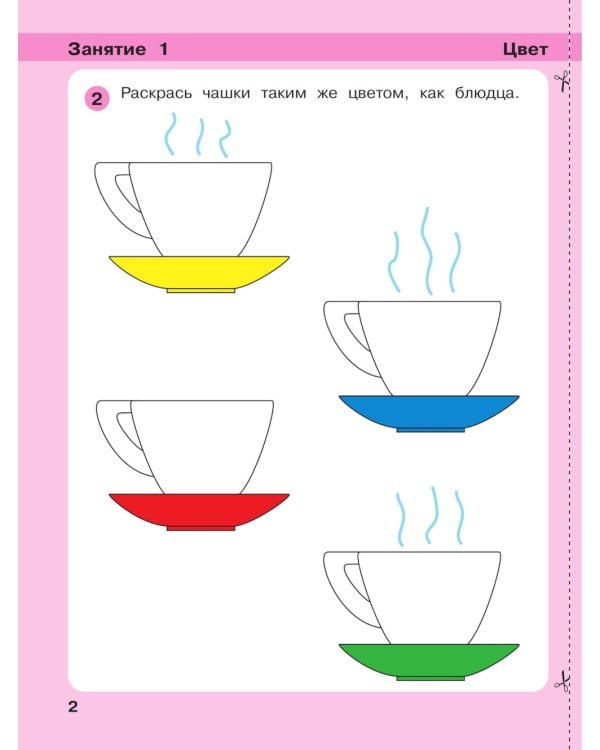 Игралочка: математика для детей 3-4 лет и 4-5 лет: Ступень 1 - Ч. 1 и Ступень 2 - Ч. 2 (комплект из 2-х книг)