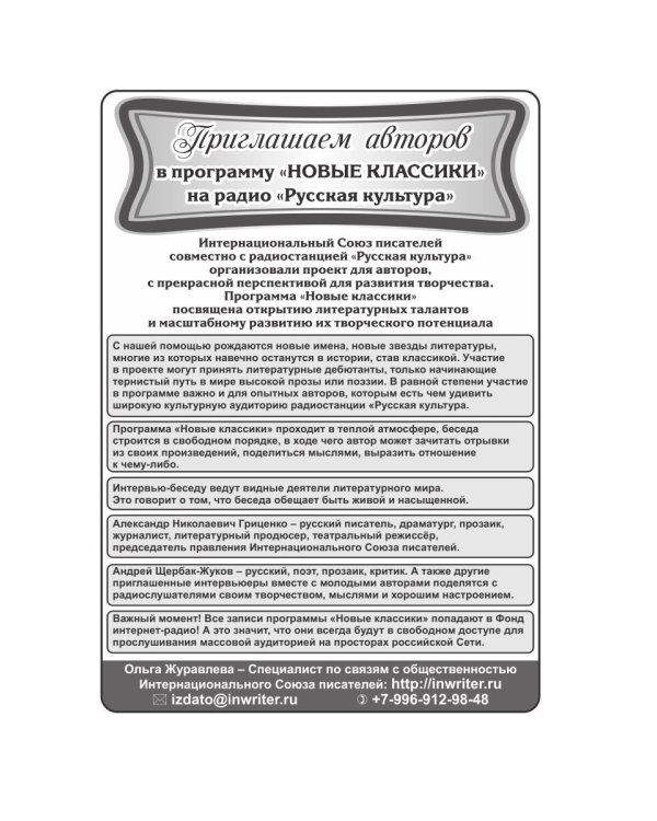 Автограф 5: сборник