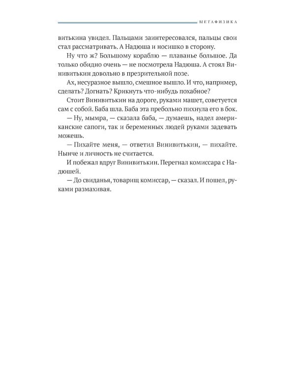 Аристократка: рассказы, фельетоны