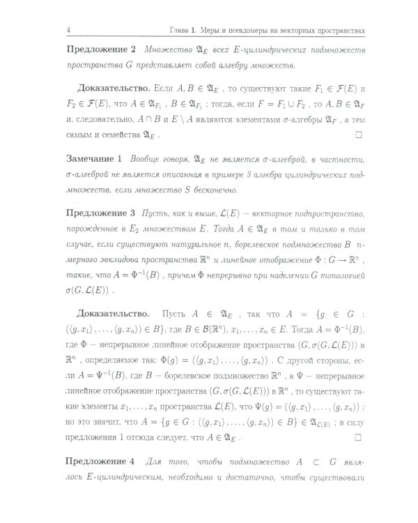 Континуальные интегралы. 2-е изд., перераб. и сущ.доп