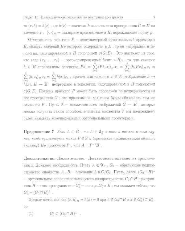 Континуальные интегралы. 2-е изд., перераб. и сущ.доп