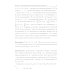 Континуальные интегралы. 2-е изд., перераб. и сущ.доп