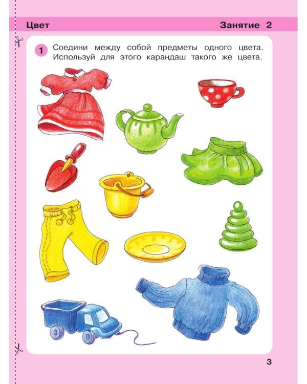 Игралочка: математика для детей 3-4 лет и 4-5 лет: Ступень 1 - Ч. 1 и Ступень 2 - Ч. 2 (комплект из 2-х книг)