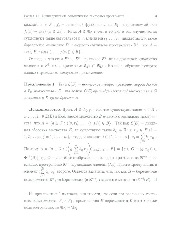 Континуальные интегралы. 2-е изд., перераб. и сущ.доп