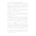 Континуальные интегралы. 2-е изд., перераб. и сущ.доп