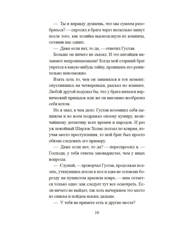 Скандал в Чайна-тауне