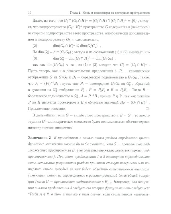 Континуальные интегралы. 2-е изд., перераб. и сущ.доп