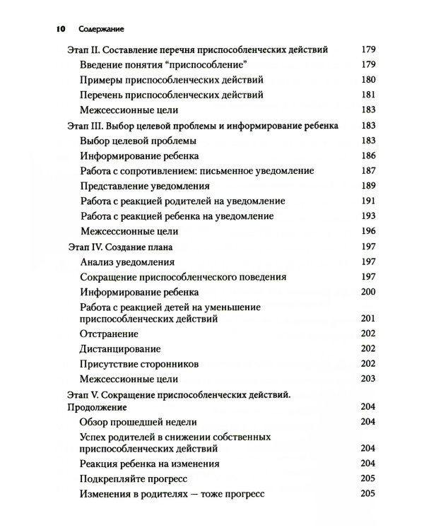 Как справляться с тревогой у детей и подростков. Руководство для близких и родных
