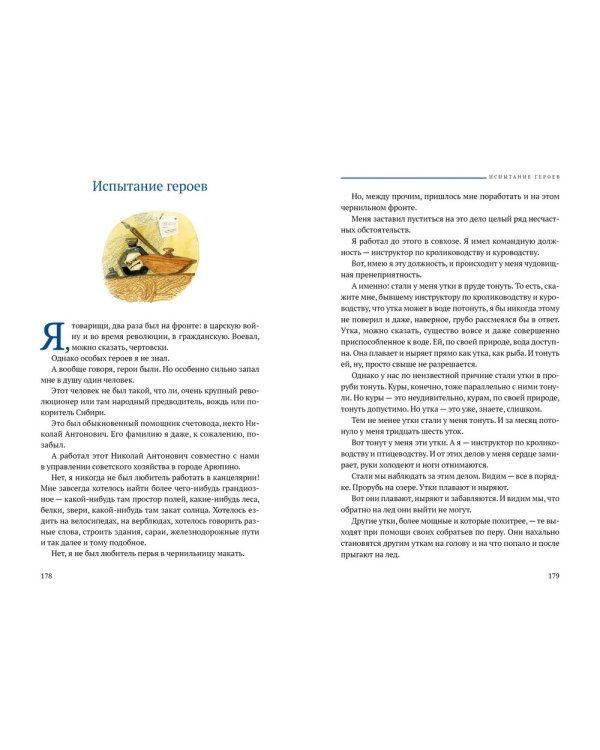 Аристократка: рассказы, фельетоны