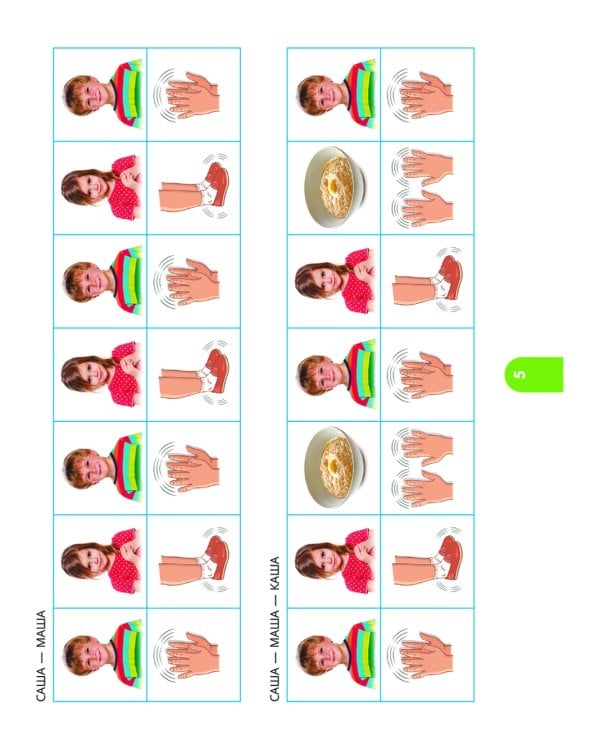 Нейрослоговой логопедический альбом. Профилактика и коррекция нарушений слоговой структуры слова