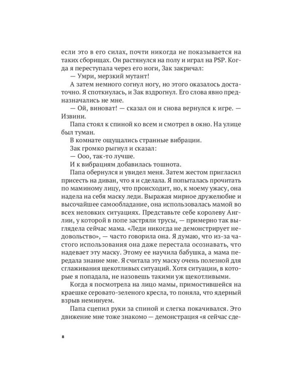 В погоне за тобой. Семь способов тебя завоевать