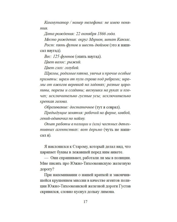 Скандал в Чайна-тауне