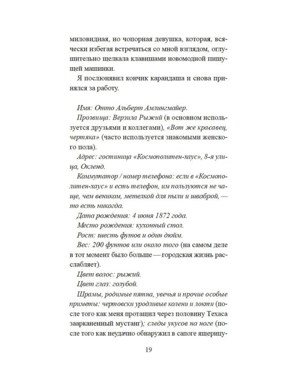 Скандал в Чайна-тауне