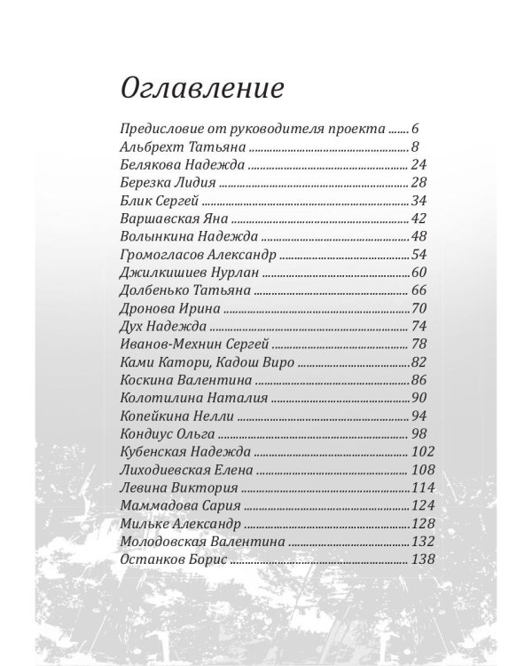 Автограф 5: сборник