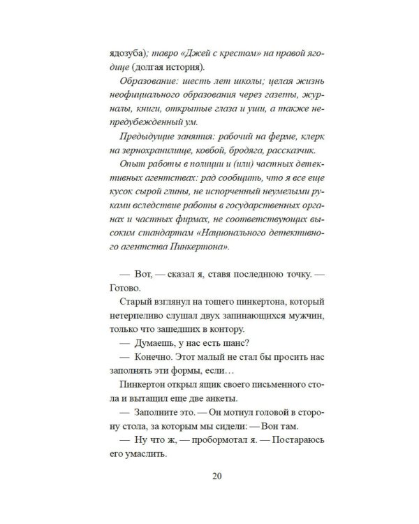 Скандал в Чайна-тауне