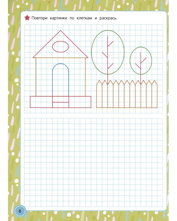 Учись - пиши - стирай. Учимся писать прописные цифры: многоразовая тетрадь-тренажер