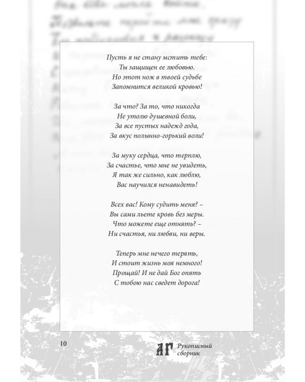 Автограф 5: сборник