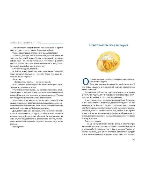 Аристократка: рассказы, фельетоны