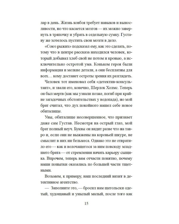 Скандал в Чайна-тауне