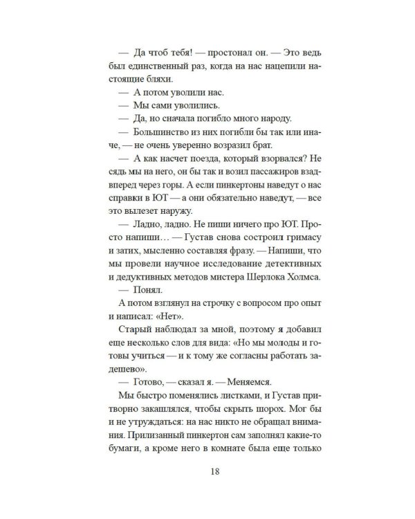 Скандал в Чайна-тауне