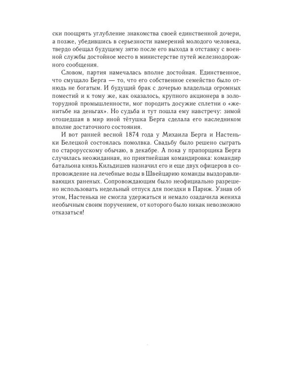 Посол. Разорванный остров: роман