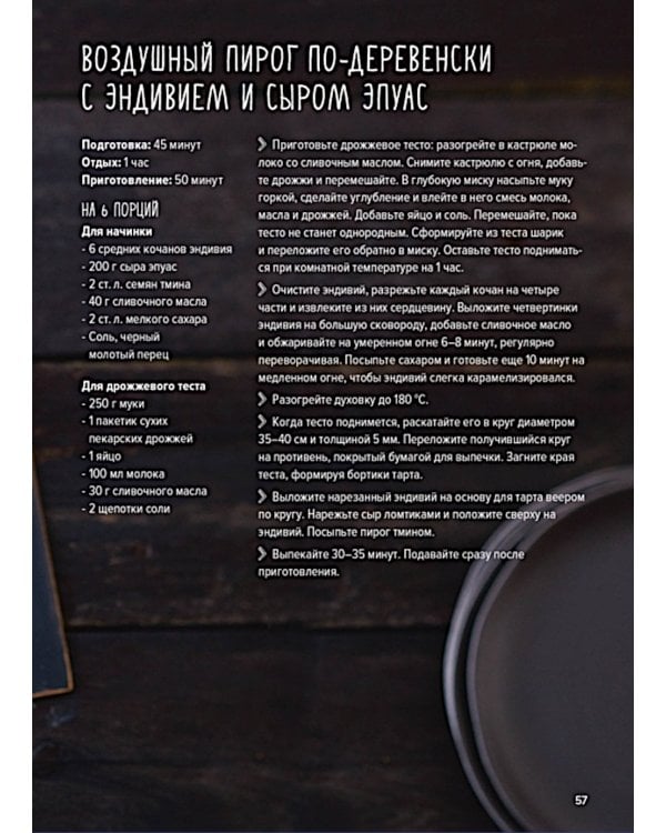 «Праздник как по нотам. Изысканный стол». Сборный комплект в коробе из 3-х книг