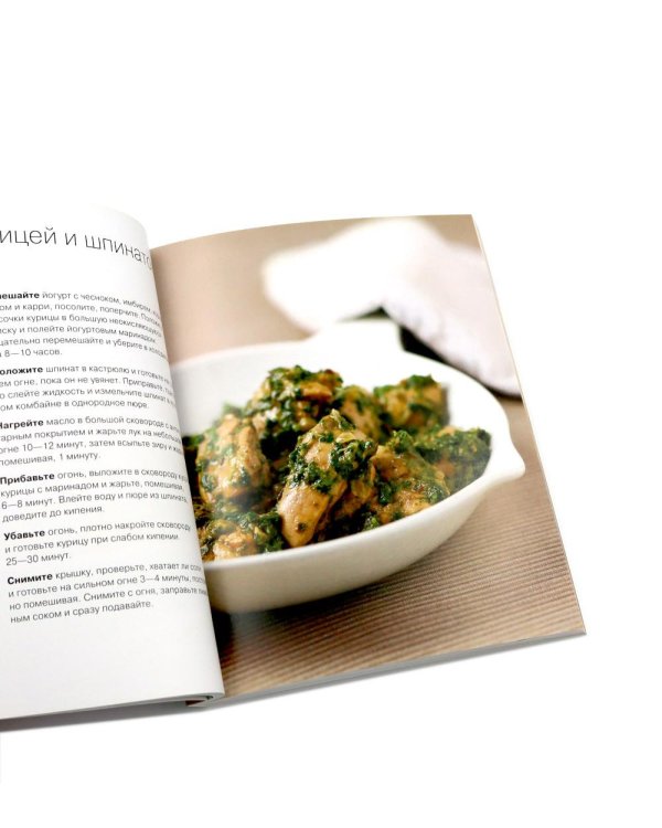 100 рецептов карри; 100 лучших тайских блюд. Просто быстро вкусно (комплект из 2-х книг)