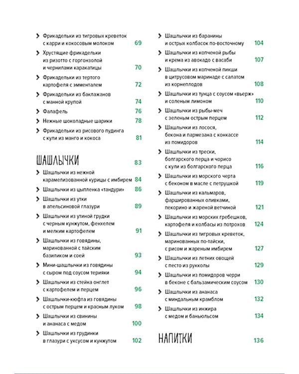 «Праздник как по нотам. Изысканный стол». Сборный комплект в коробе из 3-х книг