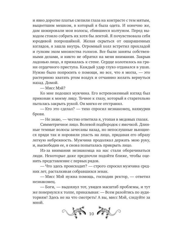 Второй шанс возврату не подлежит