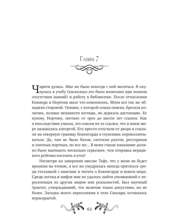 Второй шанс возврату не подлежит