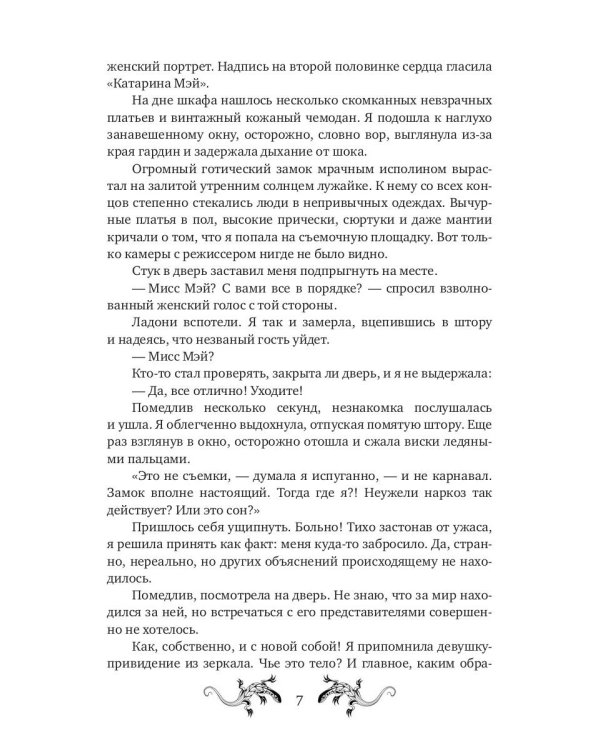 Второй шанс возврату не подлежит