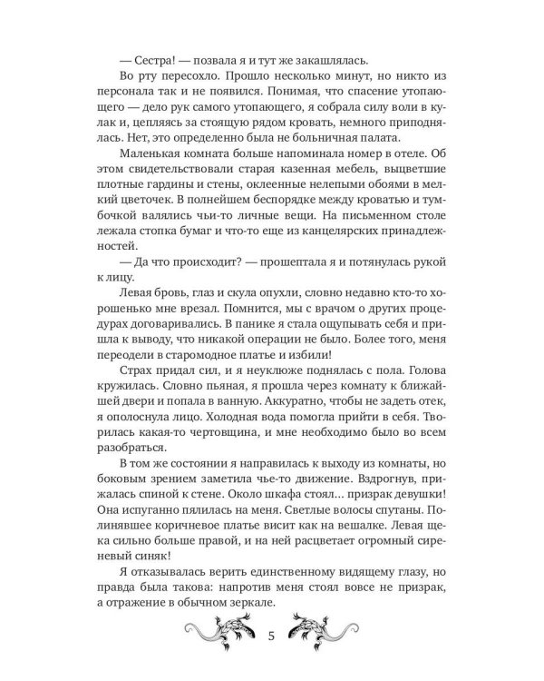 Второй шанс возврату не подлежит