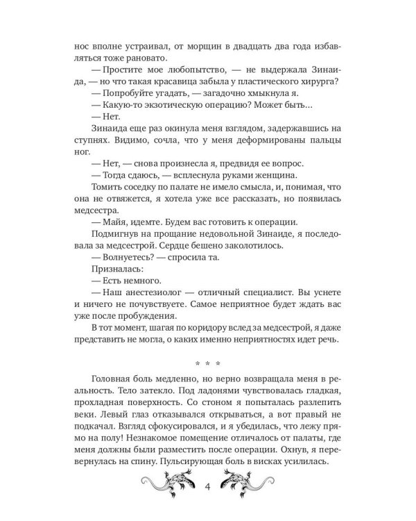 Второй шанс возврату не подлежит