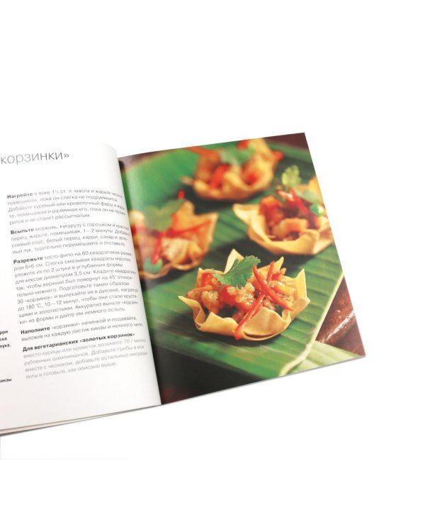 100 рецептов карри; 100 лучших тайских блюд. Просто быстро вкусно (комплект из 2-х книг)