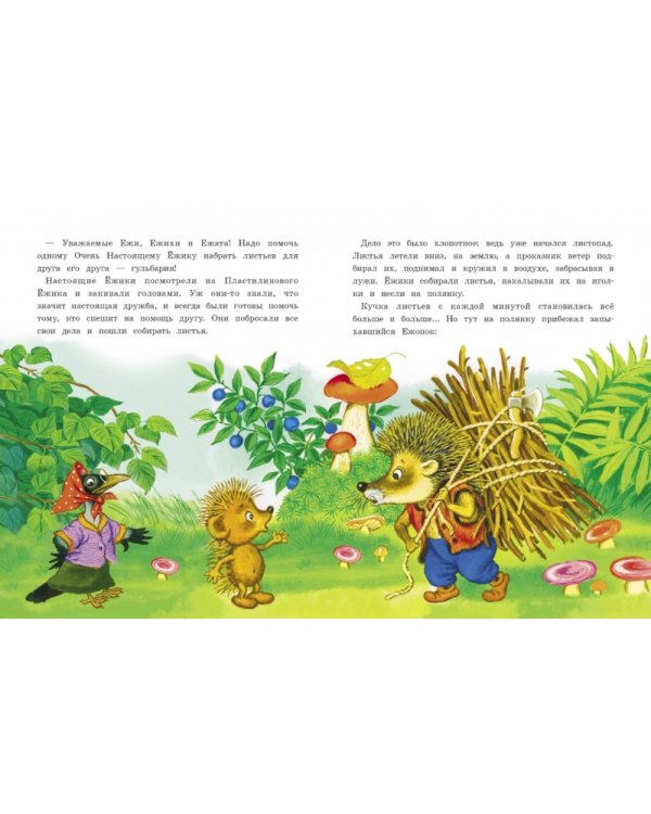 Так сойдет! Сказки