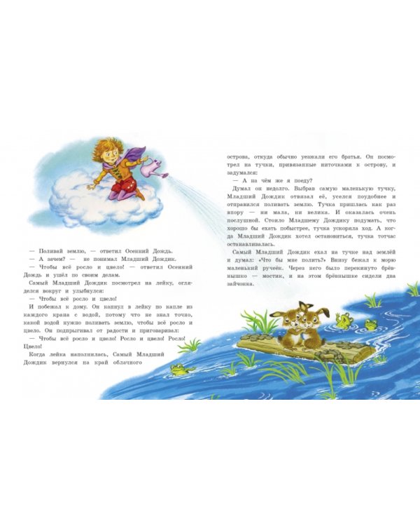 Так сойдет! Сказки