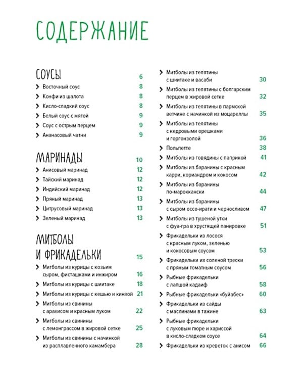 «Праздник как по нотам. Изысканный стол». Сборный комплект в коробе из 3-х книг