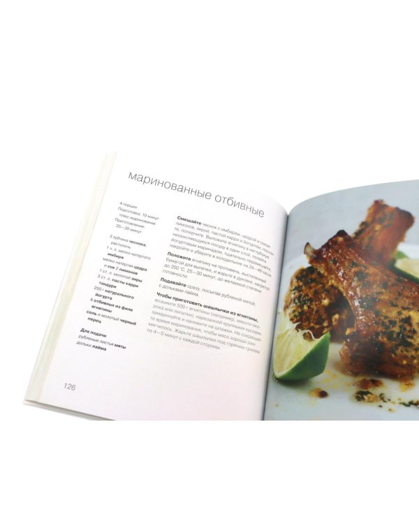 100 рецептов карри; 100 лучших тайских блюд. Просто быстро вкусно (комплект из 2-х книг)