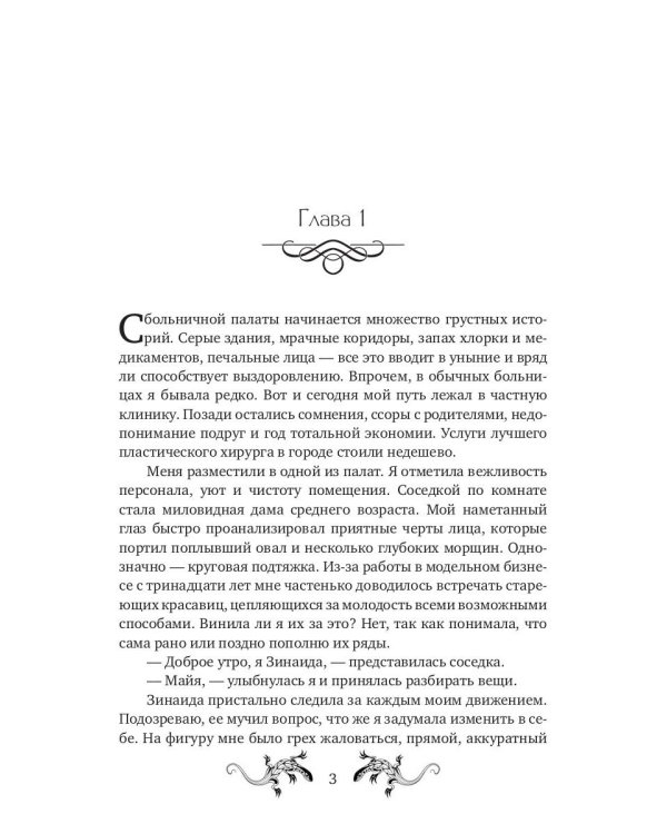 Второй шанс возврату не подлежит