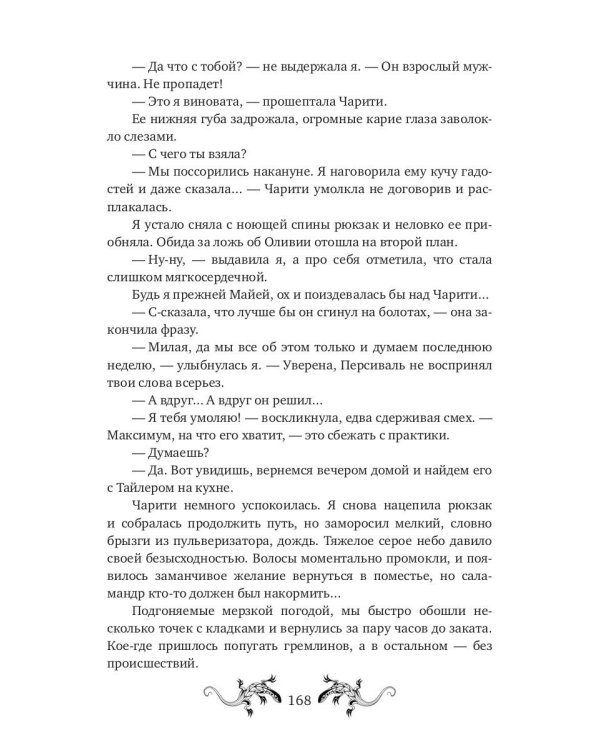 Второй шанс возврату не подлежит