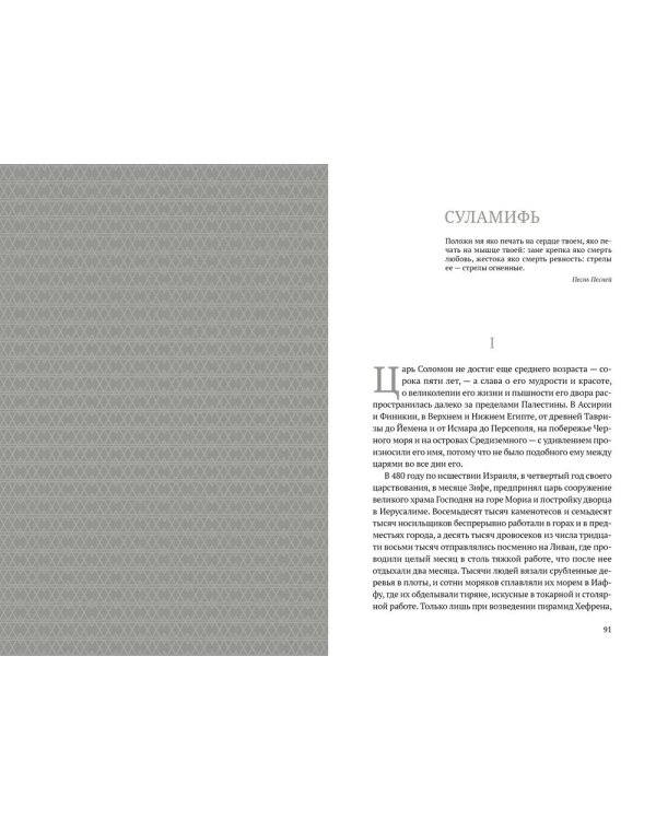 Чудесный доктор: роман, повести, рассказы