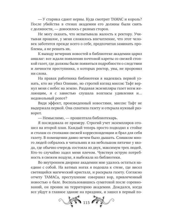 Второй шанс возврату не подлежит