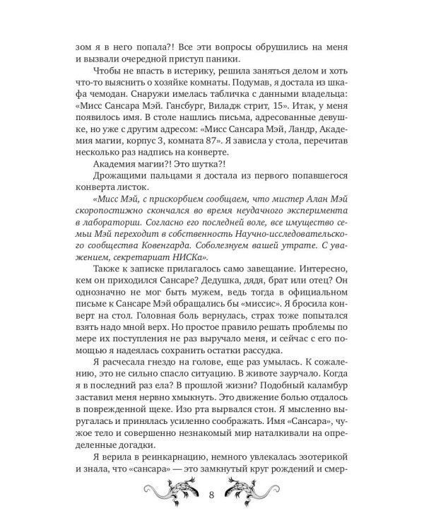 Второй шанс возврату не подлежит