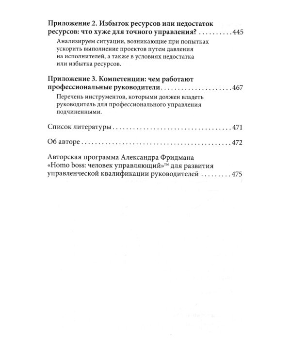 Вы или хаос. Профессиональное планирование для регулярного менеджмента