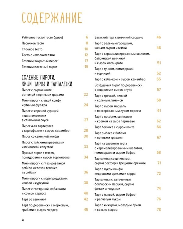 «Праздник как по нотам. Изысканный стол». Сборный комплект в коробе из 3-х книг