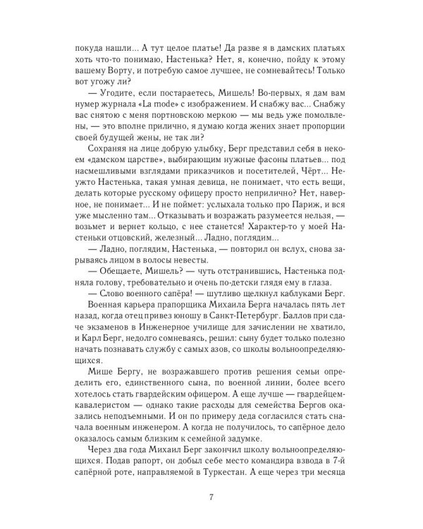 Посол. Разорванный остров: роман