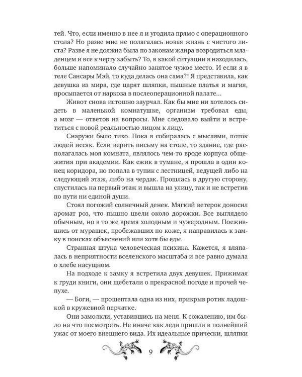 Второй шанс возврату не подлежит