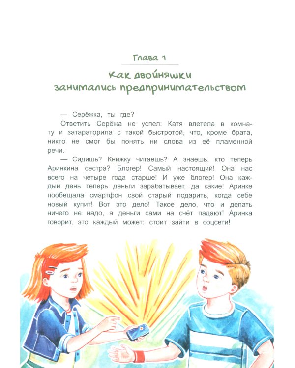 Волшебный банкомат - 2. Как становятся предпринимателями